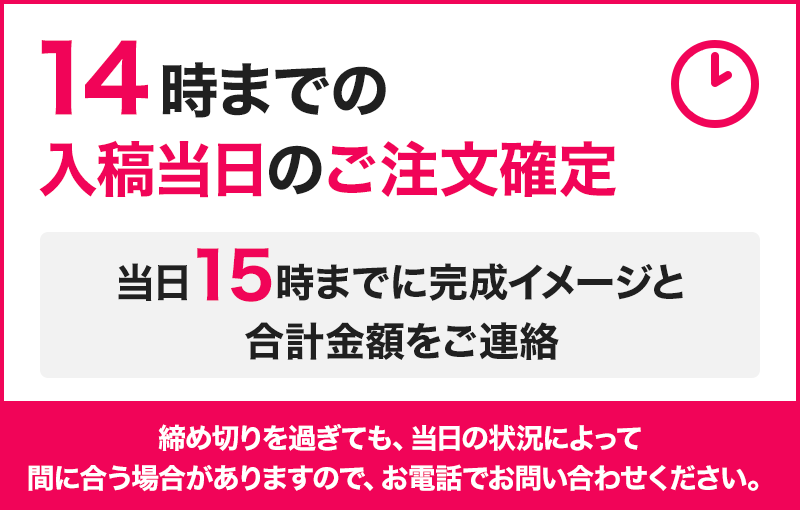 通常納期の場合