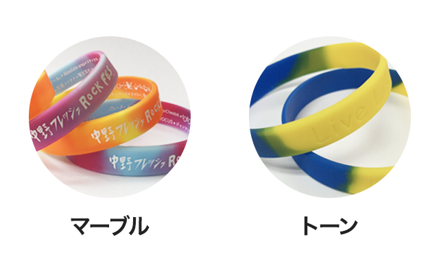 マーブル・トーン
